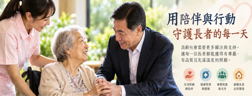 高齡化成企業ESG新課題　天逸集團温峰泰持續投入長照公益