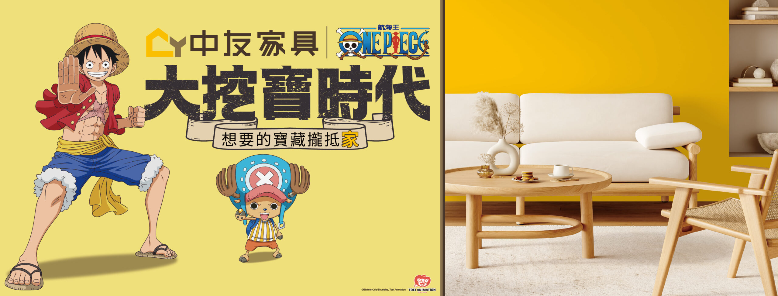 中友家具攜手《航海王》推出跨界合作企劃,結合三款角色主題床墊、限定門市布置與限量周邊,邀粉絲開啟「大挖寶時代」。圖/中友家具提供