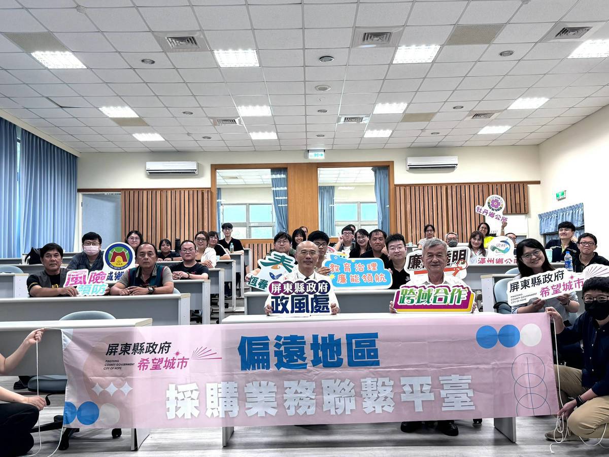 偏鄉採購有人挺！屏縣府前進牡丹　傳授工程採購與廉政實務