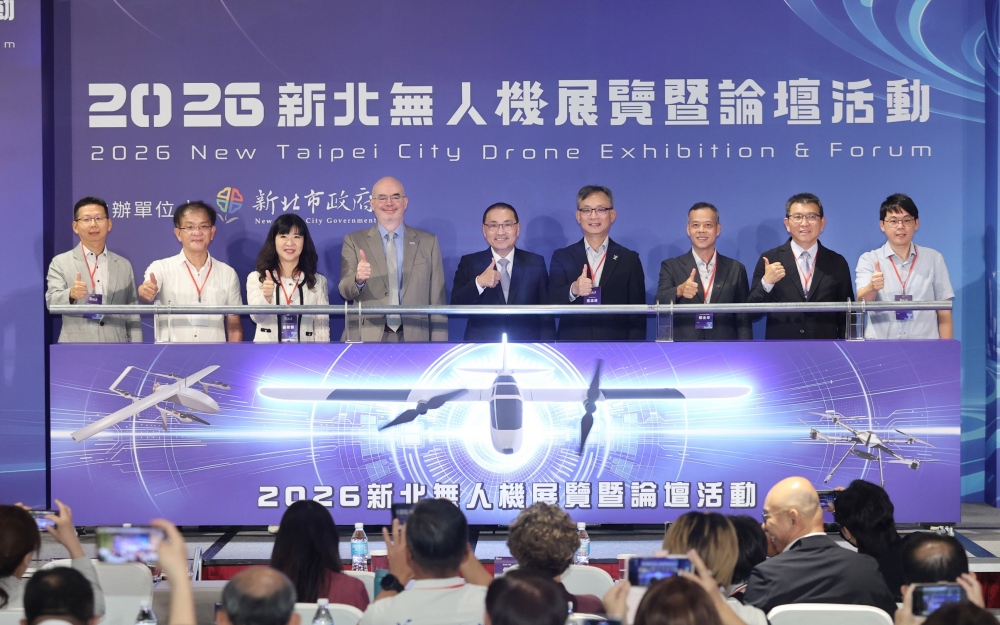 「2026新北無人機展覽暨論壇」登場！ 串聯北北基桃產業能量　展現無人機產業新動能