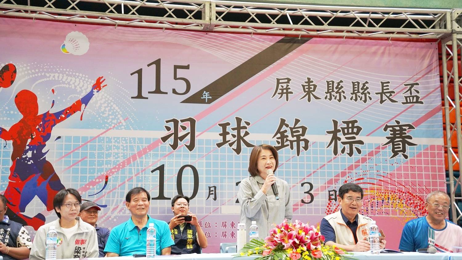 屏東縣長周春米出席115年縣長盃羽球錦標賽開幕式，致詞肯定選手平日訓練的努力，期勉大家全力以赴、突破自我。圖/屏東縣政府提供