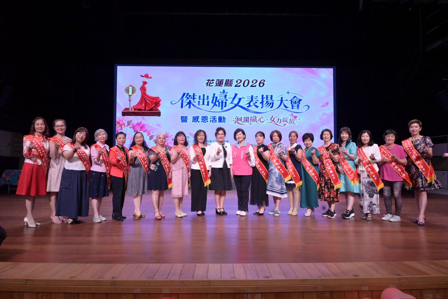 花蓮表揚18位傑出婦女　徐榛蔚肯定公益服務的溫柔力量