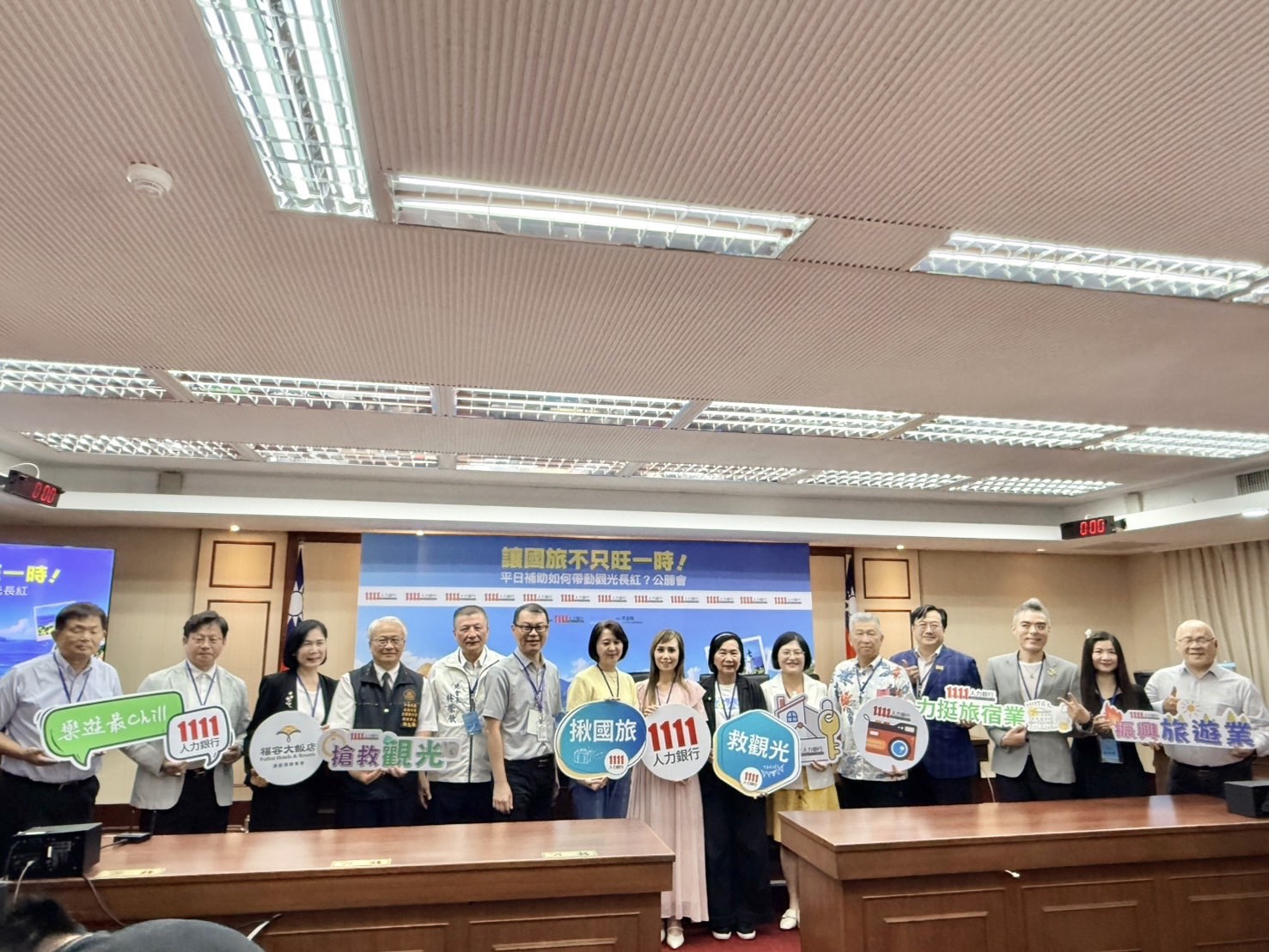 1111人力銀行攜手立委和業者，對於國旅未來發展召開公聽會，提供建言。（圖／1111人力銀行提供）