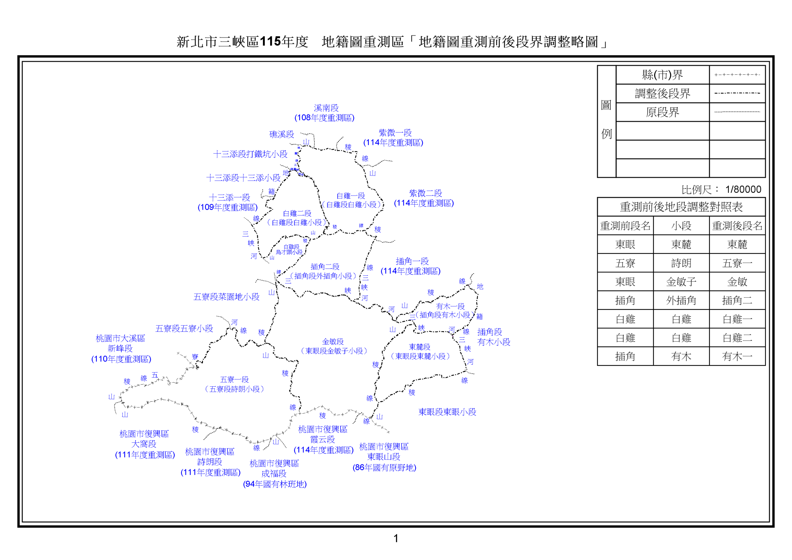 三峽地籍重測成果10月14日起公告　掃描QR Code即可查詢