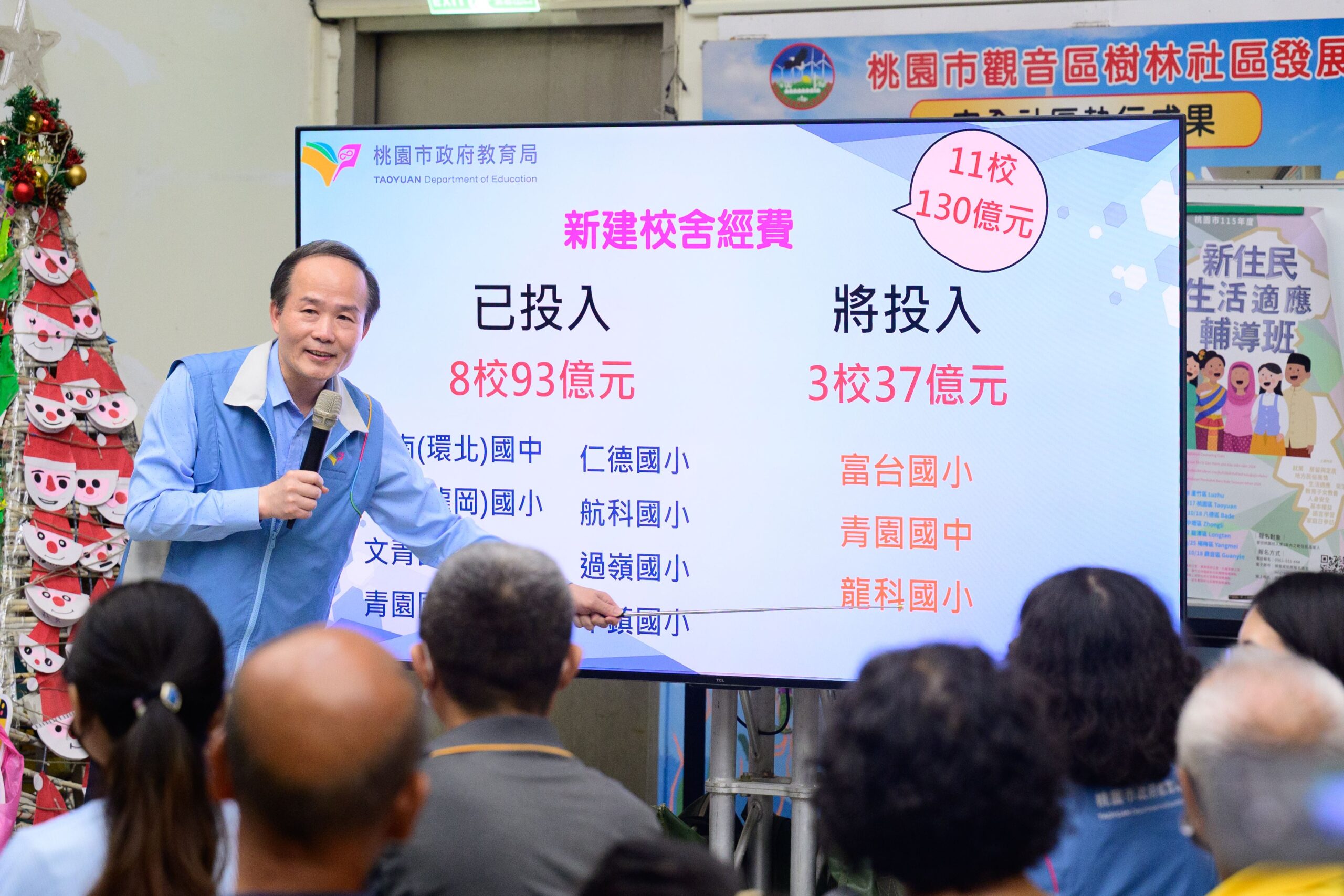 桃園市教育局長劉仲成於觀樹國小設立地方說明會中,介紹市府新建校舍經費投入情形,向地方居民說明教育建設推動成果與規劃。(圖/桃園市政府提供)
