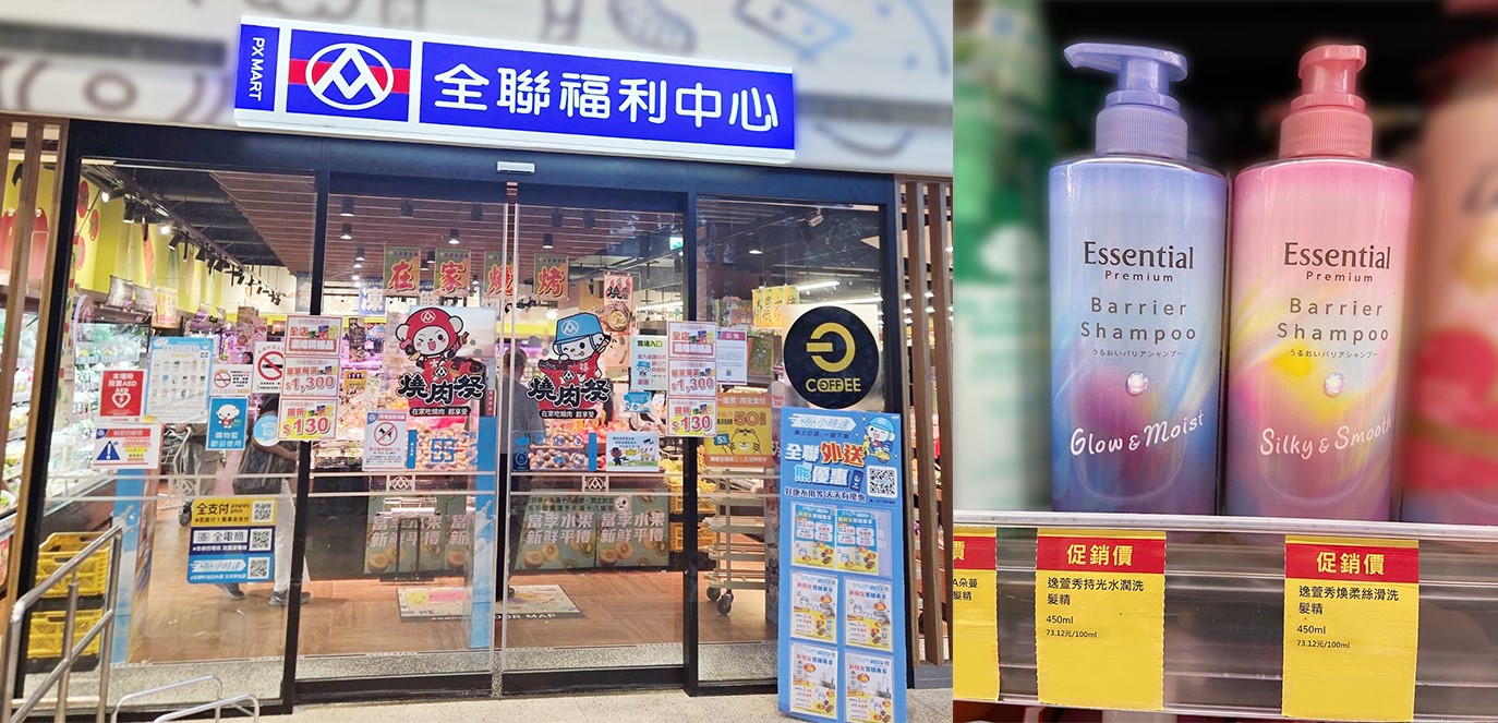 (左圖)全聯店門口照片;(右圖) 全聯店內產品貨架照