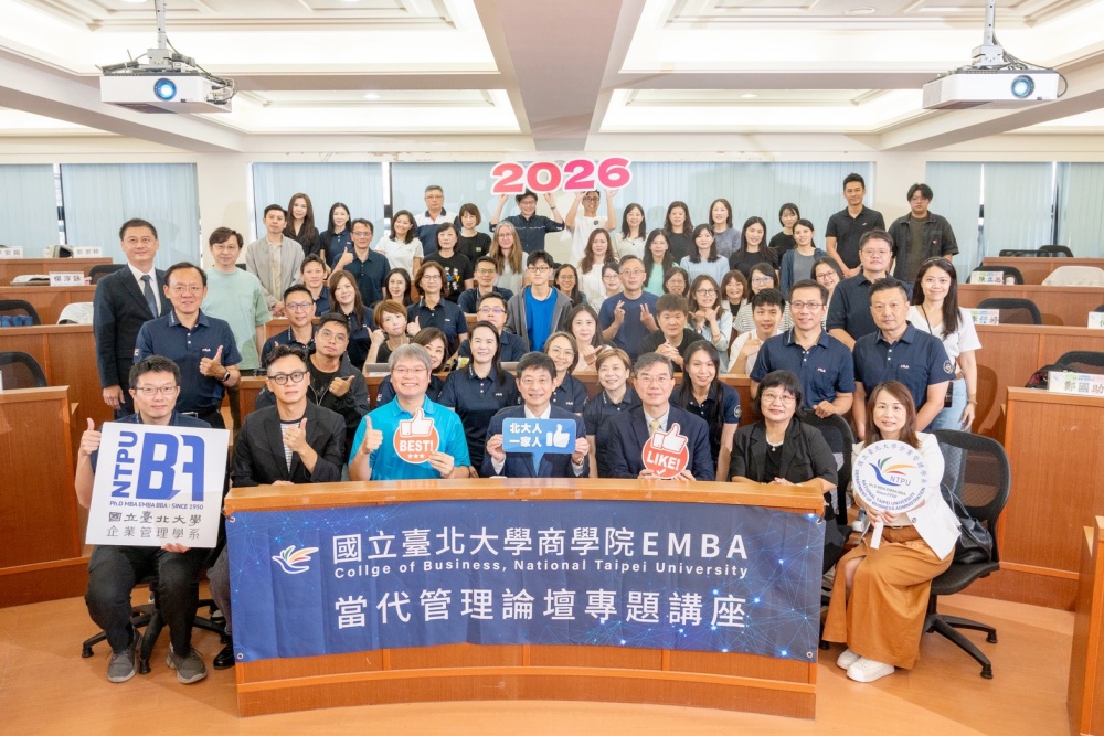 台北大學EMBA邀黃男州開講   　從金融本質談AI變局下的卓越經營