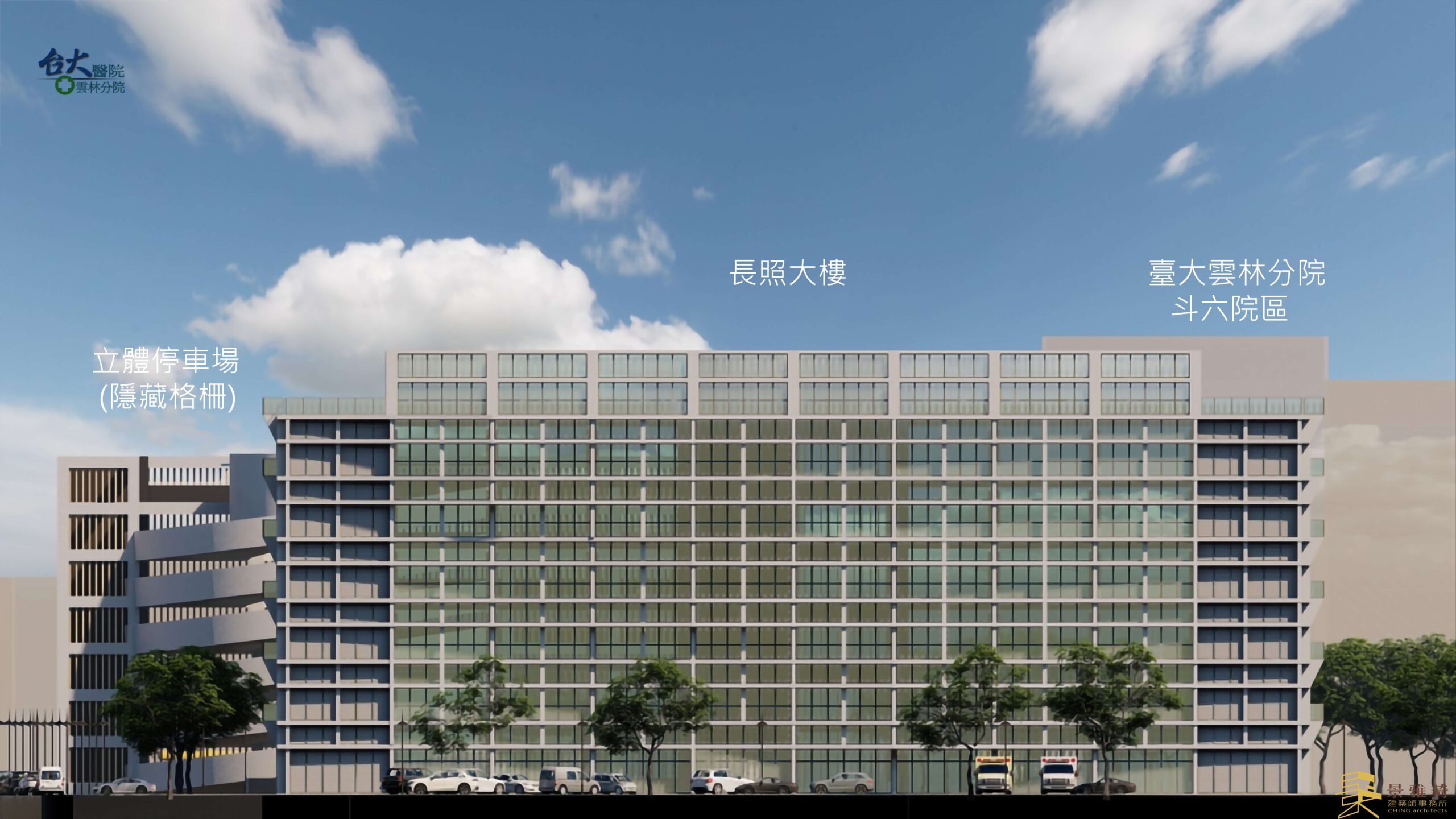 雲林銀光樂活園區長照教學大樓外觀規劃示意圖，鄰近臺大醫院雲林分院斗六院區，將結合既有醫療與教學資源，強化在地長照服務及專業人才培育。（圖／雲林縣政府提供）