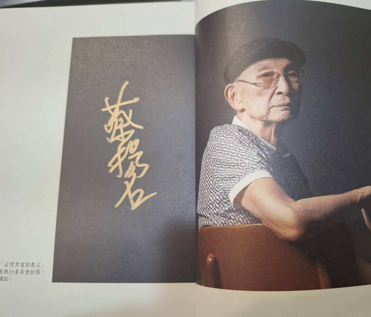 天涯總有相會時:台灣黑電影教父蔡揚名導演20260624(圖/李祈攝)
