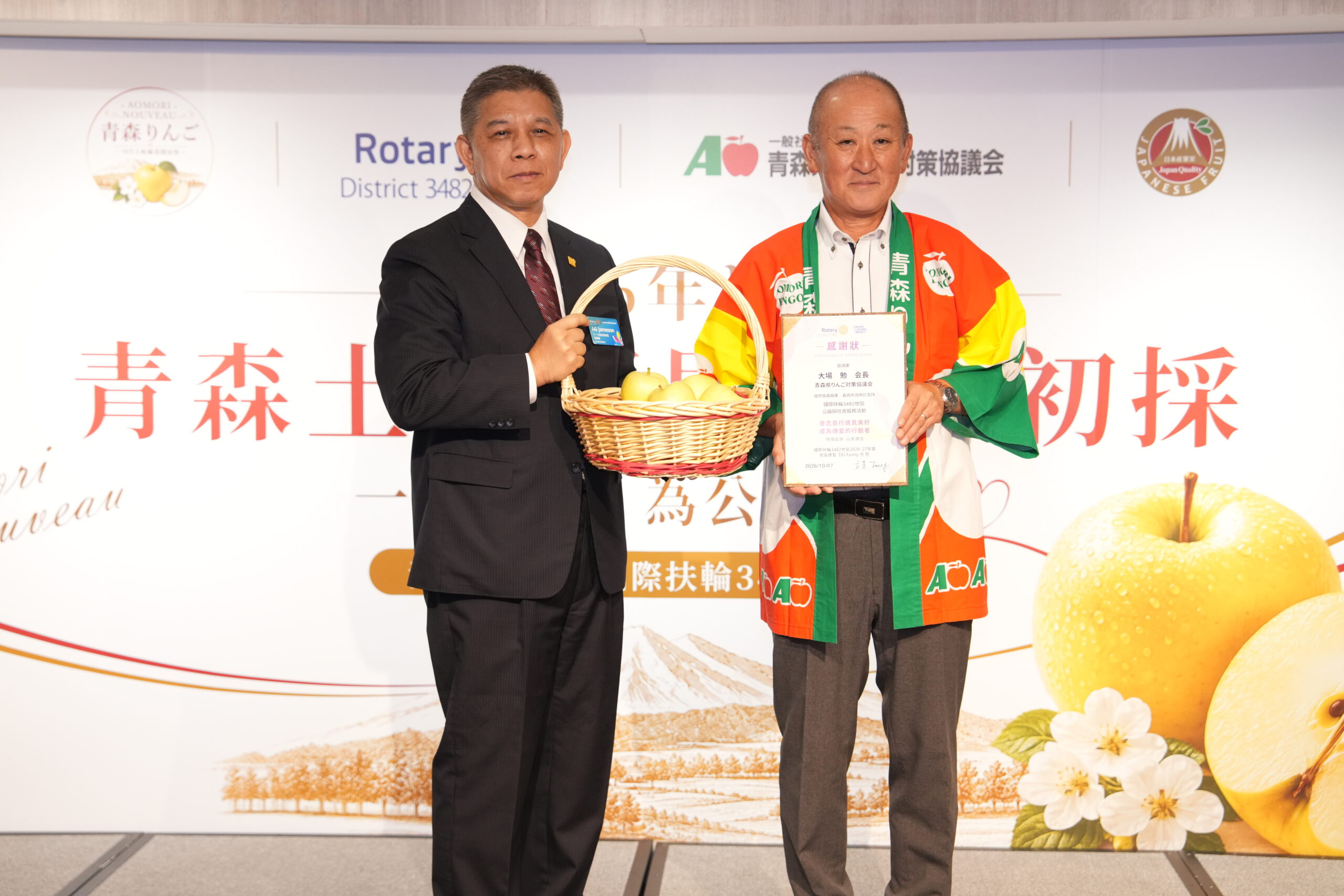 青森土岐蘋果捐贈儀式合照(左起)國際扶輪3482地區助理總監 吳國源、青森縣蘋果對策協議會會長 大場勉。
圖/主辦單位提供