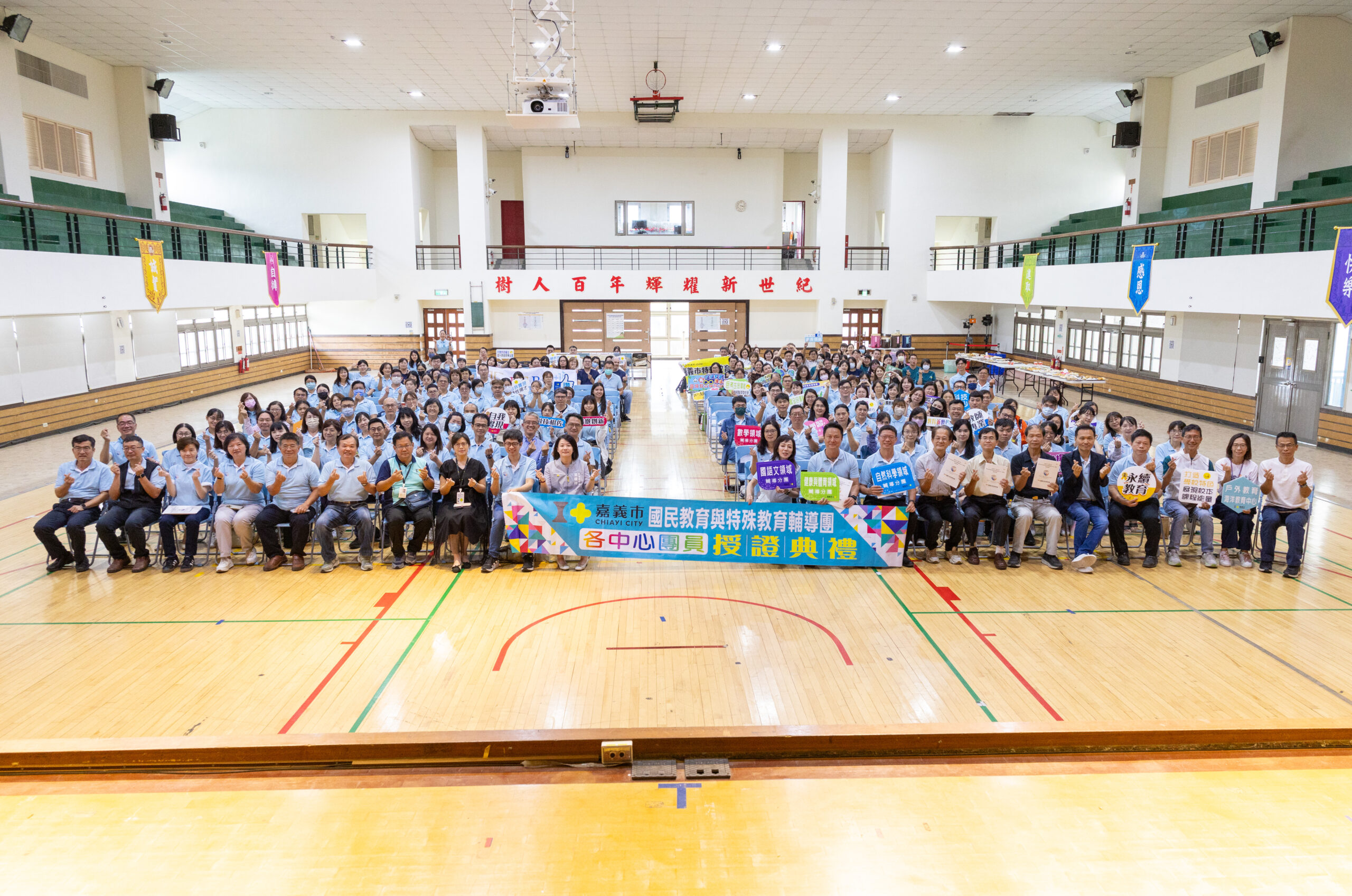 300位教育夥伴齊聚！嘉義市輔導團授證　深化AI、雙語與國際教育