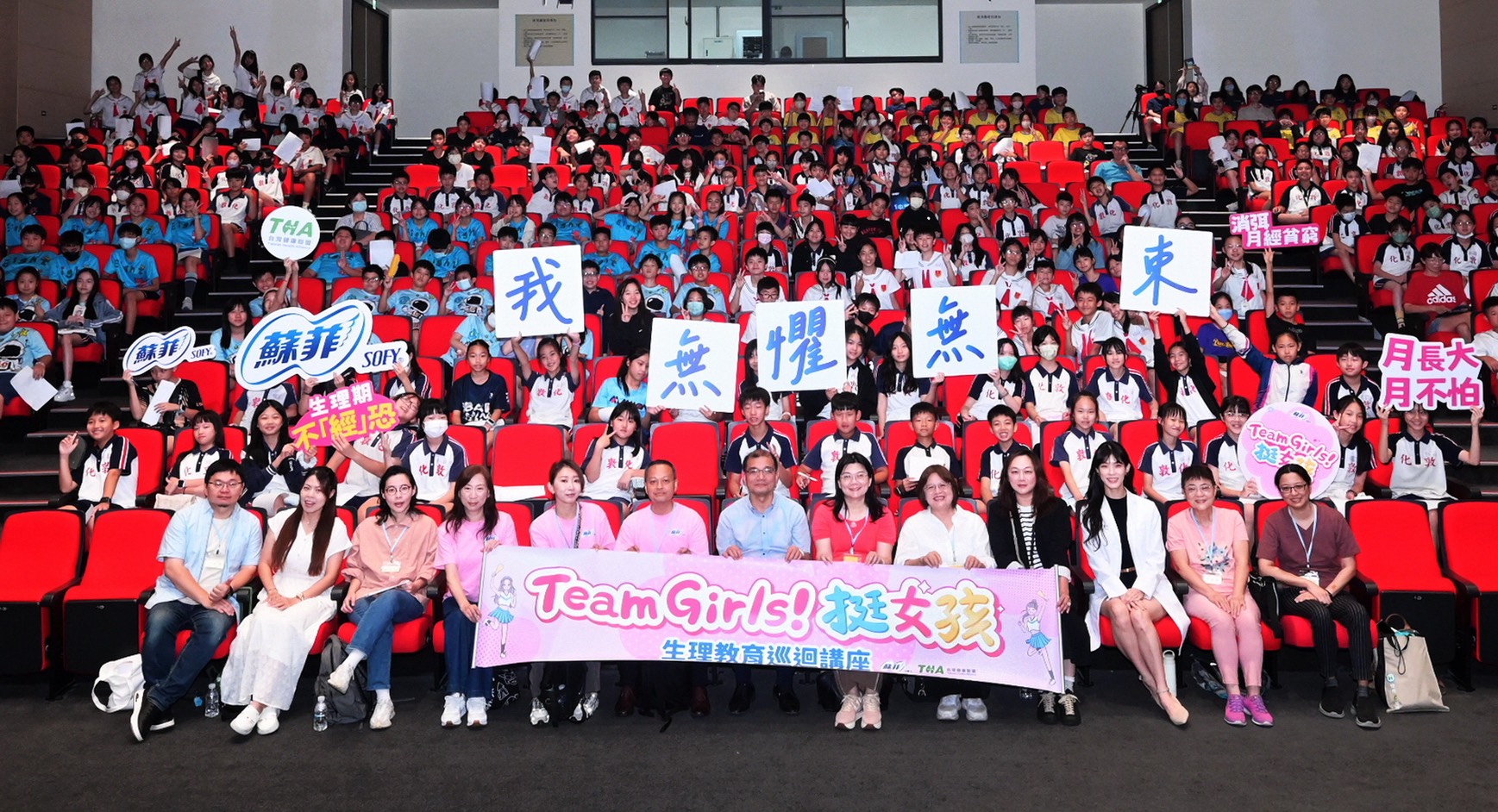 國際女孩日前夕跨界說月經故事 破600位師生響應 蘇菲挺女孩走進敦化國小　巡迴講座與線上教師研習實踐月經共學