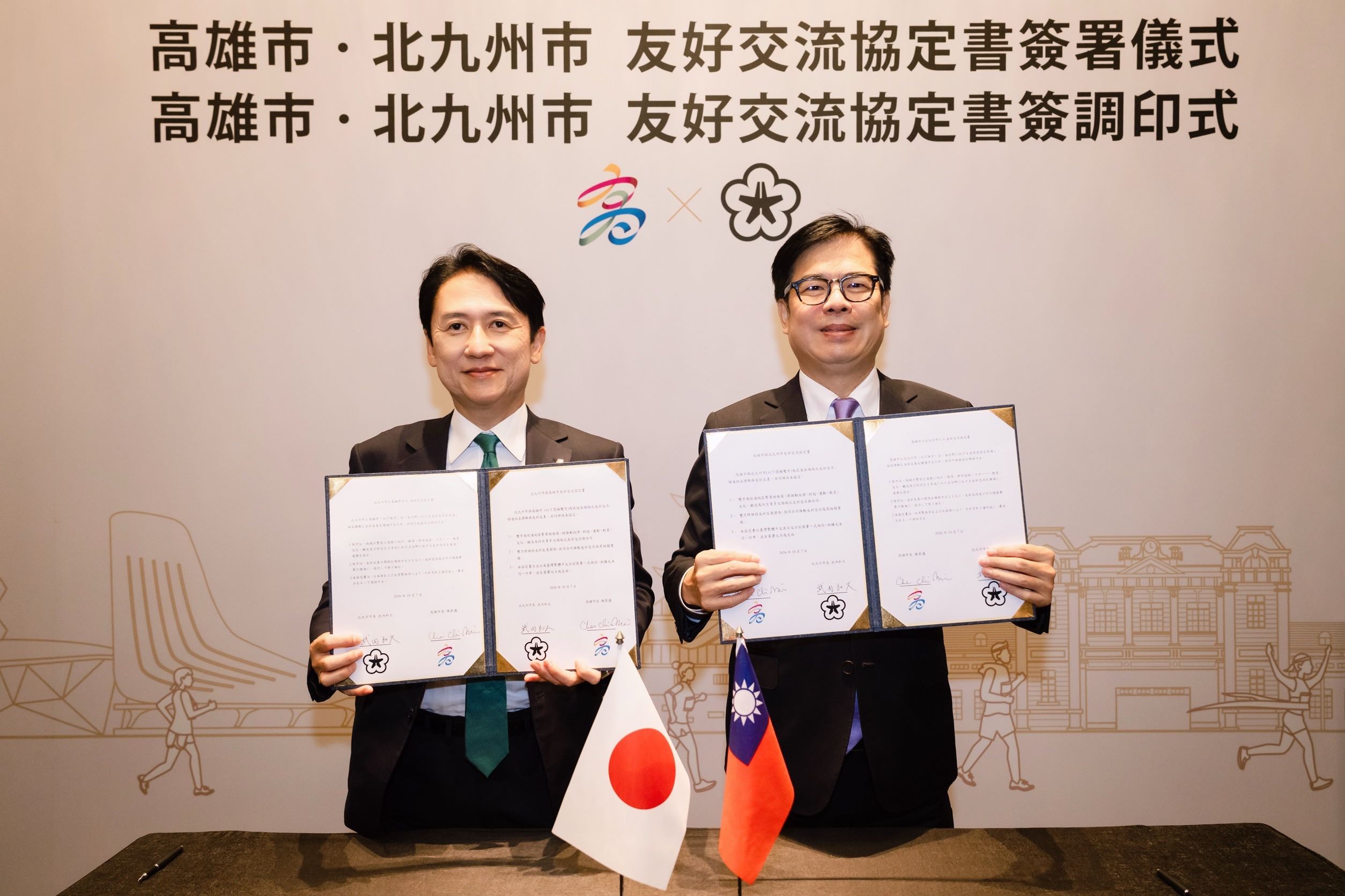 高雄市長陳其邁與日本北九州市長武內和久簽署友好城市協定,北九州成為高雄第50座國際締盟城市,雙方同步啟動景點互惠計畫,深化城市交流。(圖/高雄市政府提供)