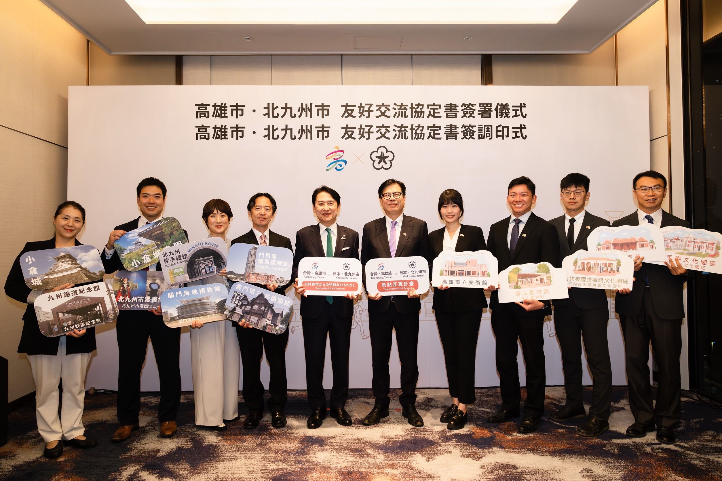 高雄與北九州啟動景點互惠計畫,高雄市民前往北九州7處指定景點,出示身分證即可獲贈限定紀念品,讓城市友好交流延伸至旅遊體驗。(圖/高雄市政府提供)