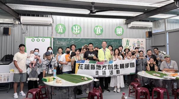 花蓮地方創生見學團參訪「青出宜蘭三星創生基地」，交流食農教育與社區共好經營模式，透過手作體驗認識農村資源的創意應用。（圖／花蓮縣政府提供）