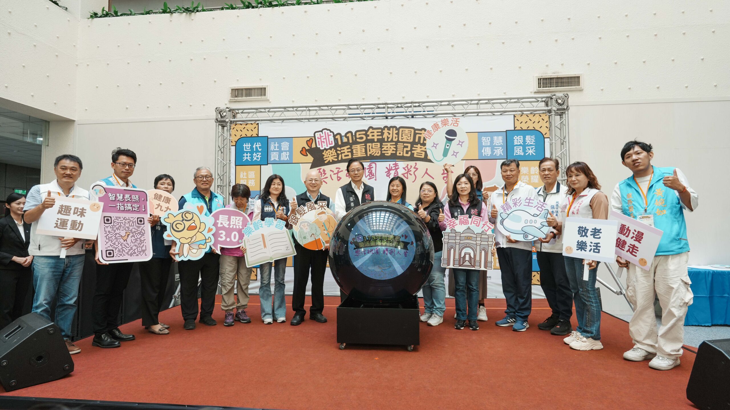 桃園市長張善政啟動樂活重陽季系列活動。圖/桃園市政府