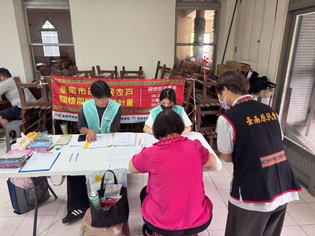 原住民家戶關懷暨陪伴服務團隊於新和教會提供福利諮詢，協助族人了解補助及相關資源，將社會支持服務帶進生活場域。（圖／臺南市政府提供）