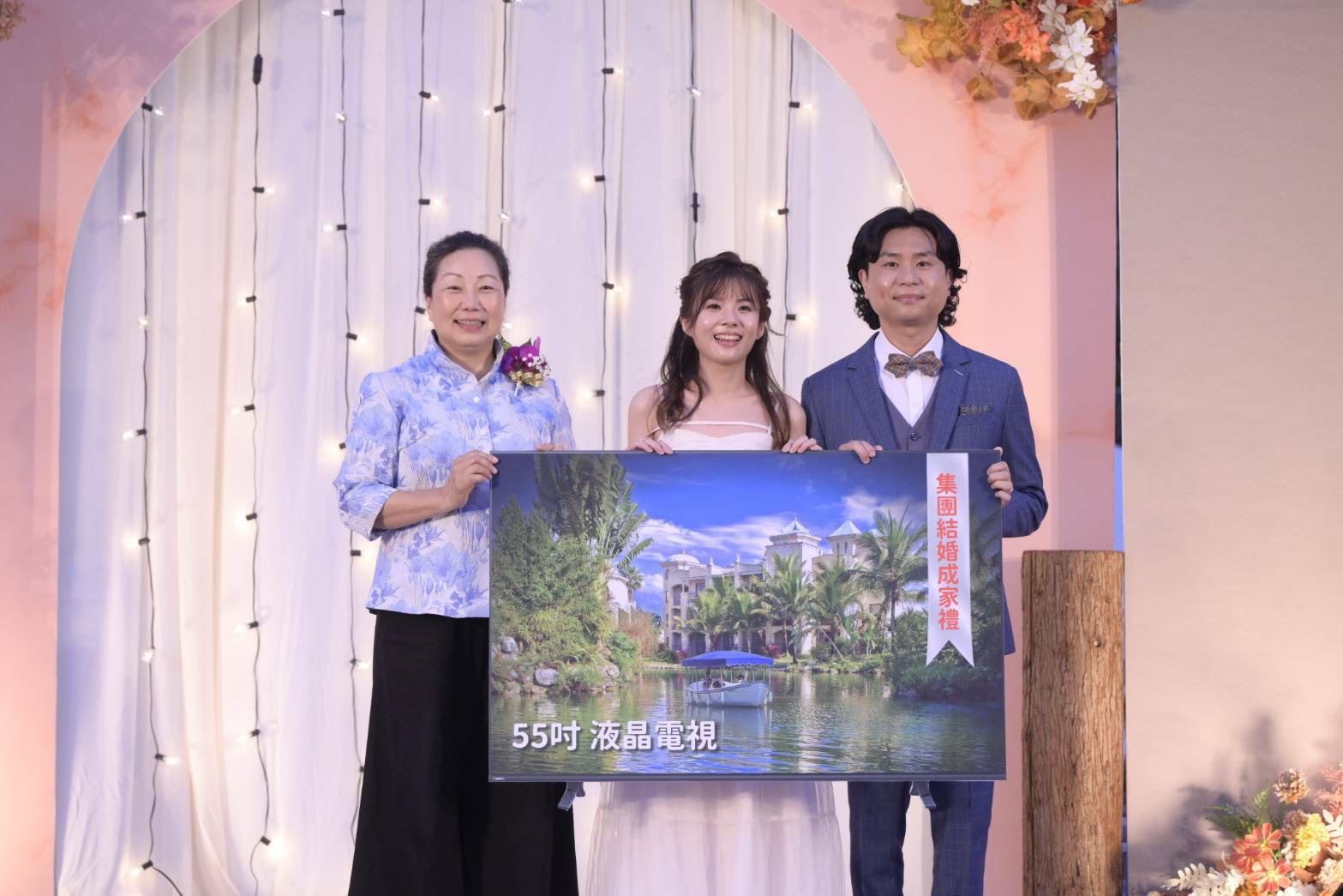 花蓮縣長徐榛蔚與獲得55吋液晶電視成家禮的新人合影，為新婚生活增添喜悅，祝福兩人攜手共築幸福家庭。（圖／花蓮縣政府提供）