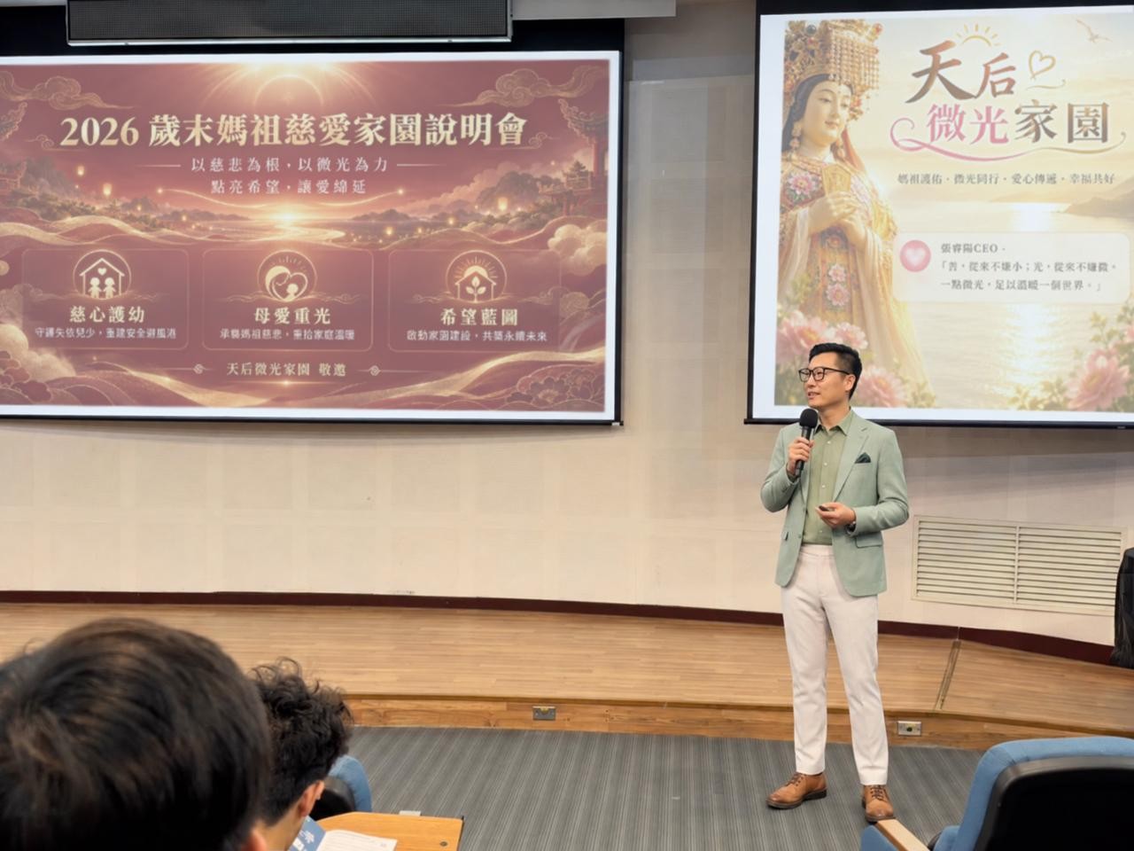 2026歲末媽祖慈愛家園說明會。圖/張睿陽提供