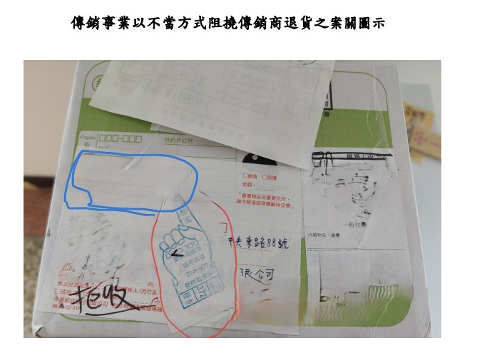 傳銷商想退出卻遭刁難！大城國際要求交發票、退還上線獎金　公平會開罰10萬元