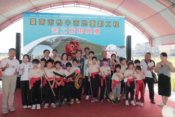 台南市長黃偉哲與出席貴賓及學童表演團隊合影，慶祝怡中市地重劃工程完工啟用，共同見證安南區公共建設成果。（圖／台南市政府提供）