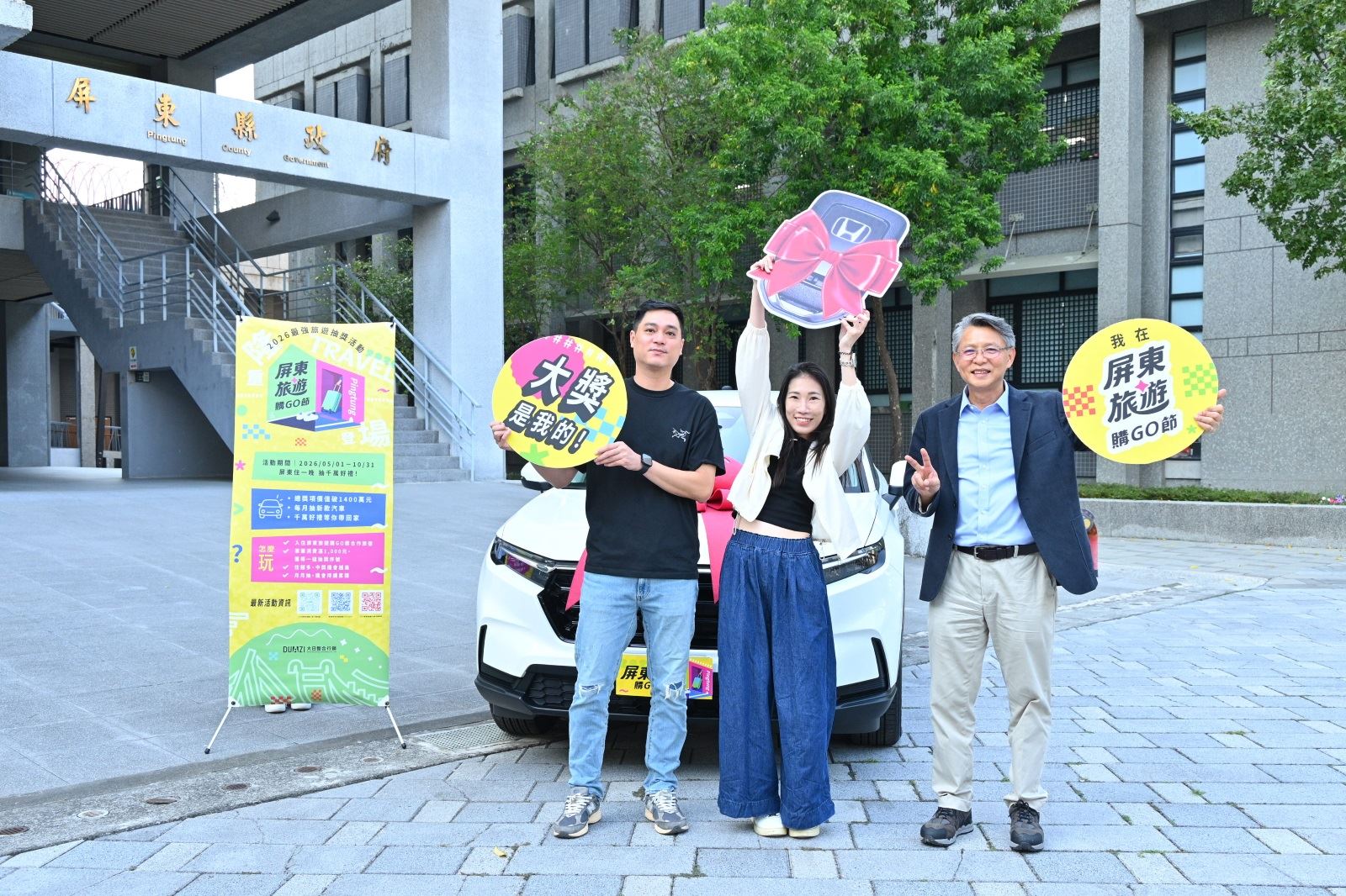 屏東住宿抽汽車倒數！10月底前入住　11月5日前完成登錄