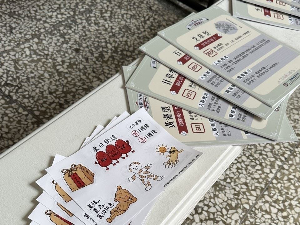 「職涯開方所」將人格特質轉化為中藥角色，搭配性格解析、職業建議及趣味貼紙，協助民眾以輕鬆方式探索自身職涯優勢。（圖／高雄市政府勞工局提供）