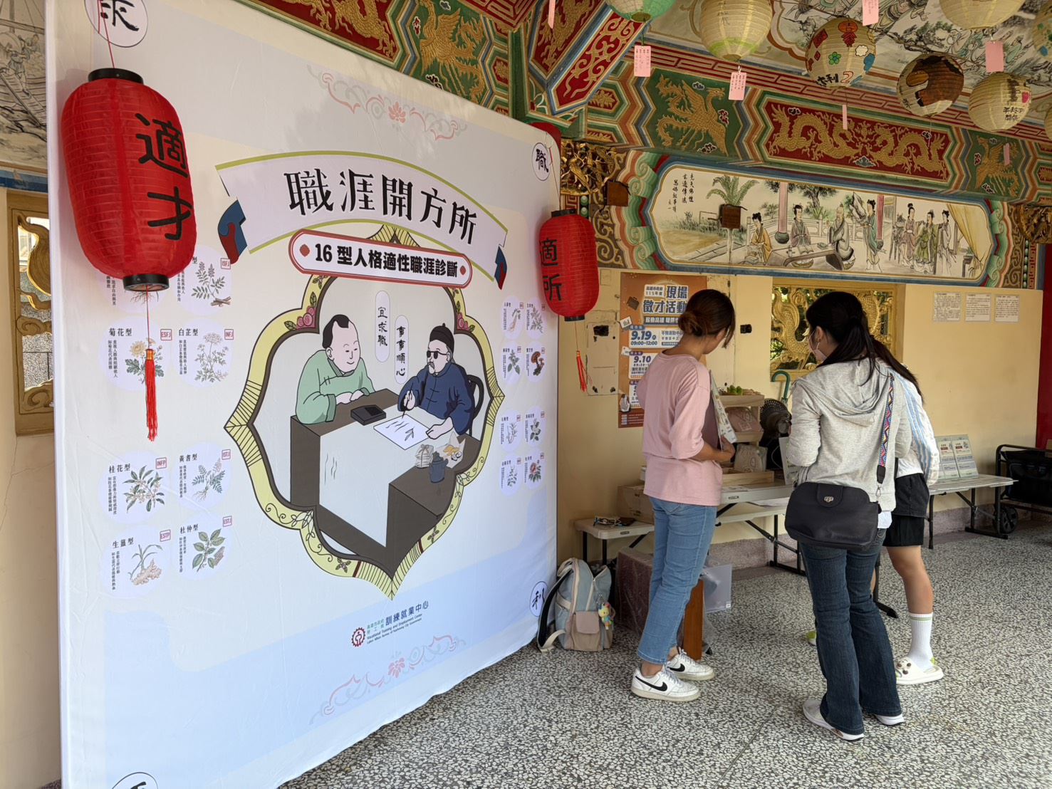 高雄市勞工局「職涯開方所」巡迴走入宮廟，提供職涯性格探索與就業資源介紹，讓民眾在熟悉的生活場域中認識自身工作優勢。（圖／高雄市政府勞工局提供）