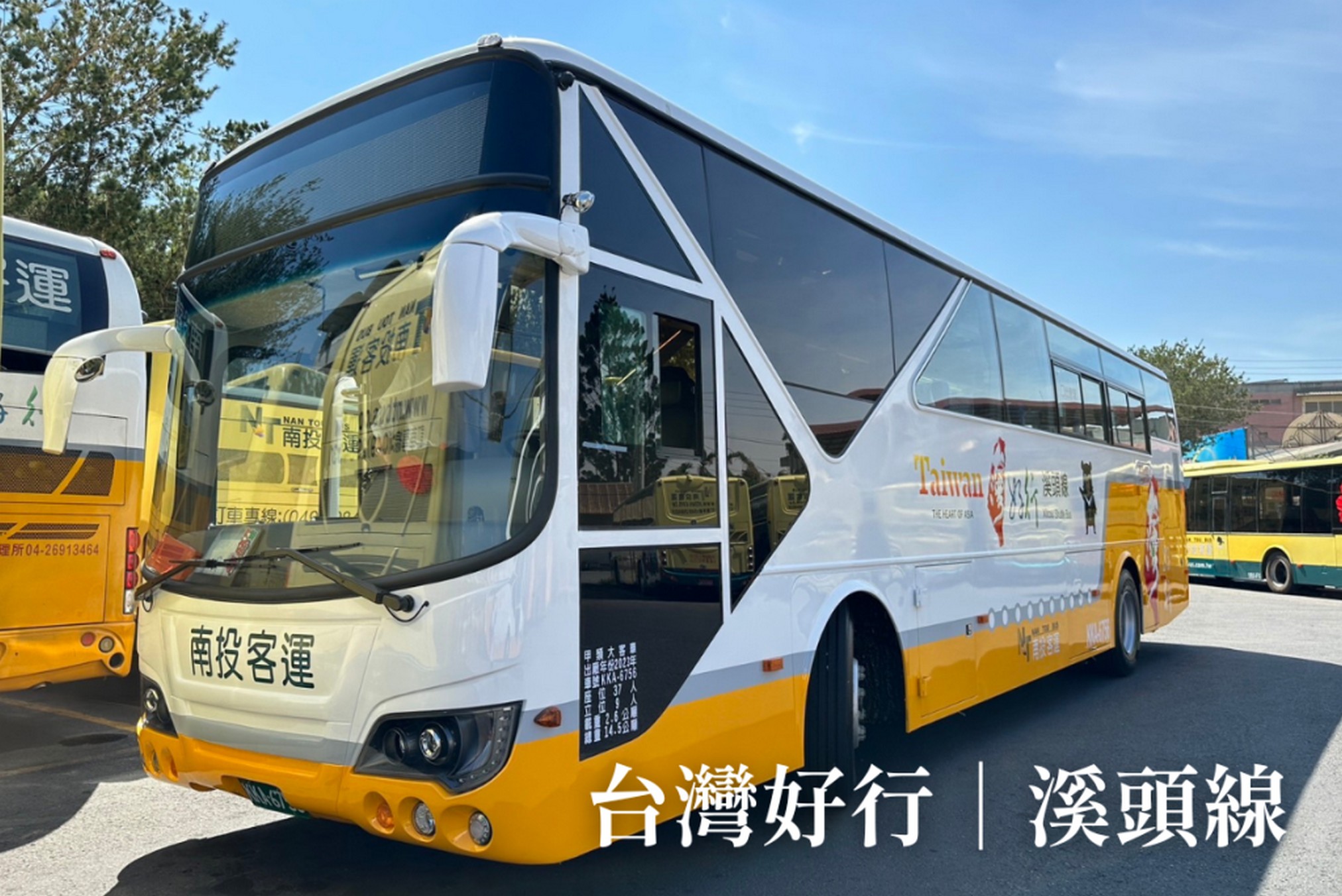 南投旅遊掃碼就上車！台灣好行3路線開放線上預約購票
