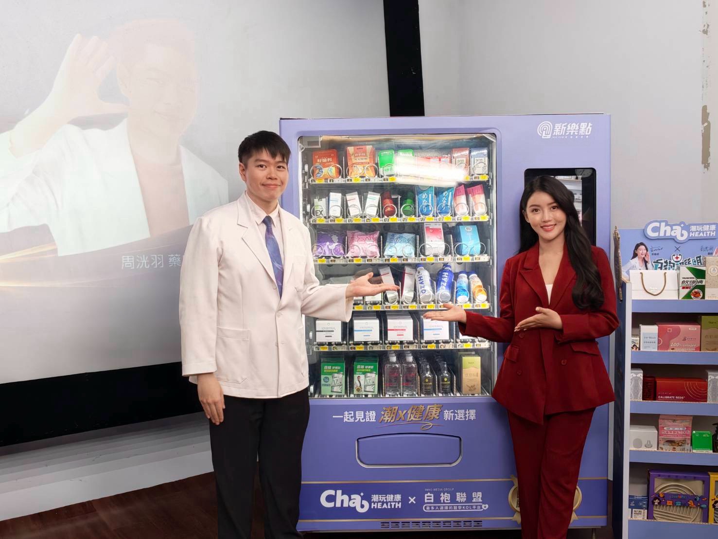 白袍聯盟攜手潮玩健康 走進AI販賣機　 拓展健身房、里民中心、社區藥局