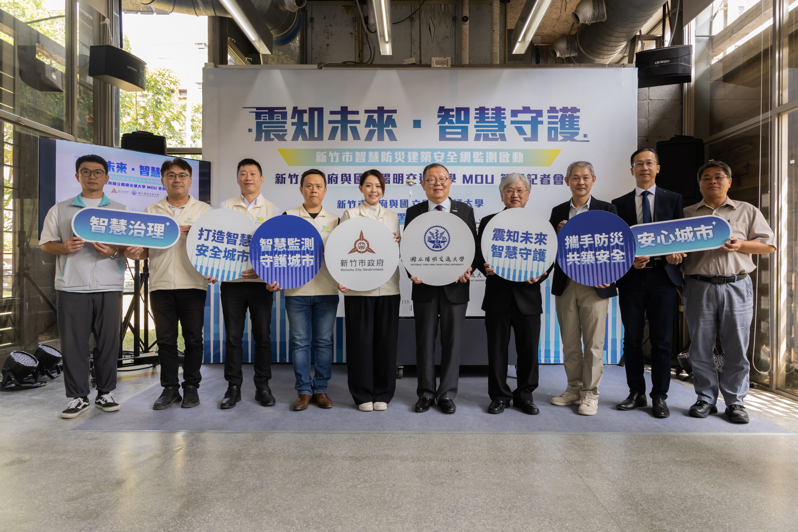 公有建築裝上「智慧聽診器」　竹市攜手陽明交大建置防災安全網