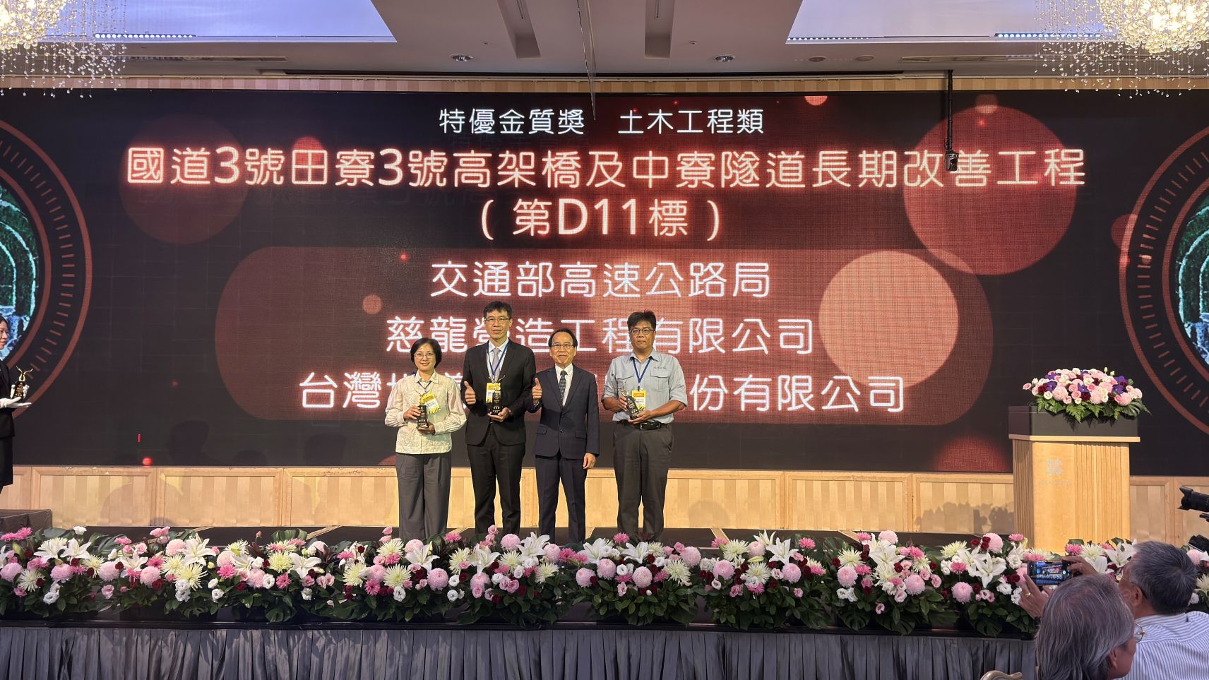 慈龍營造雙工程獲金質獎肯定  從國道改善到山區治理，落實公共建設安全