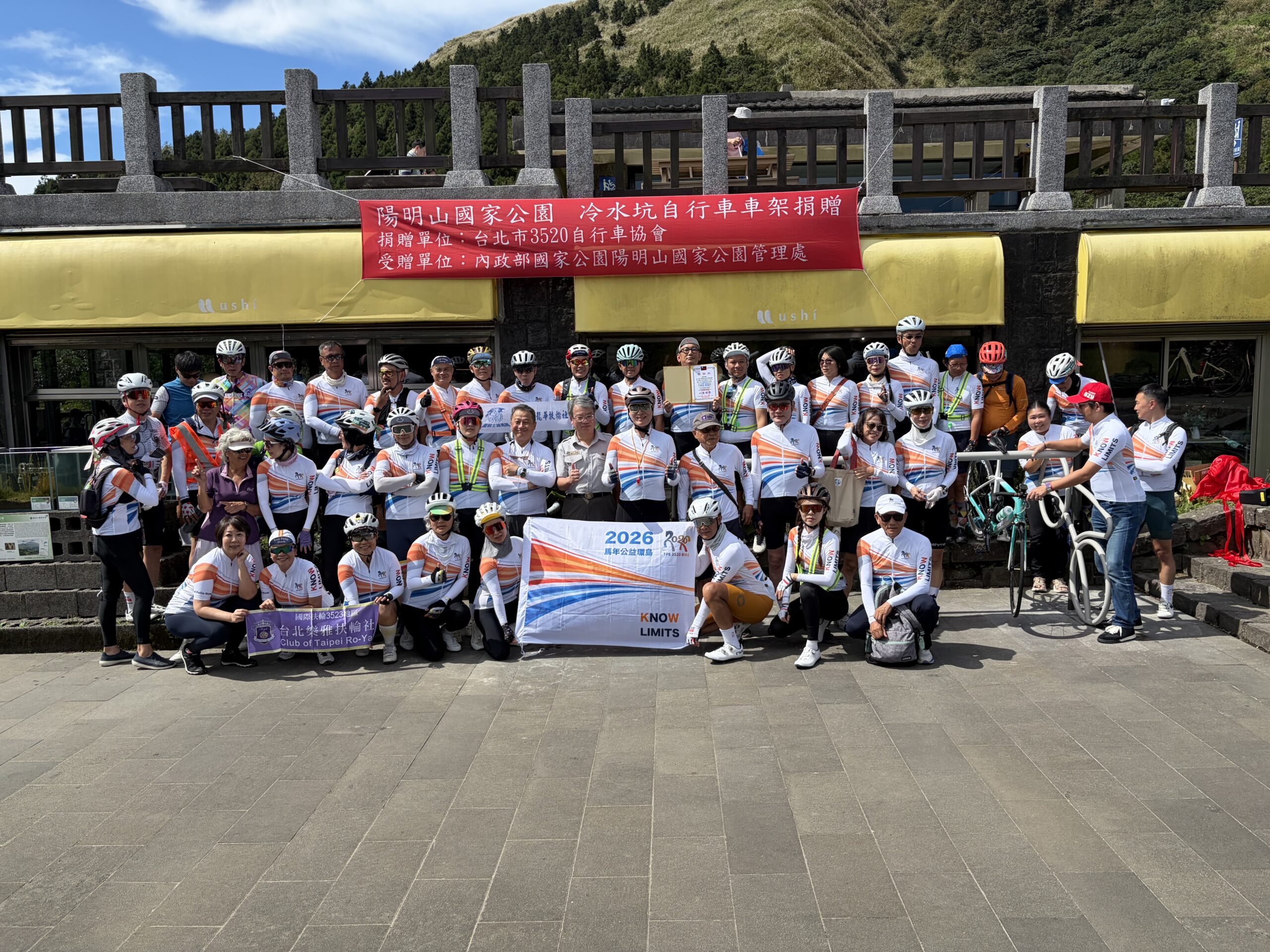 3520車隊成立20周年 捐贈公益自行車架進駐陽明山冷水坑