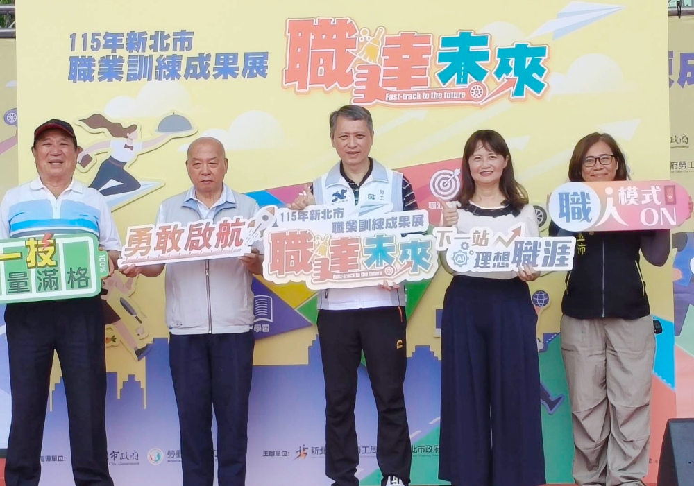 新北職訓成果展熱鬧登場 「吃喝玩做」吸引破千位市民參與   親身感受職訓多元魅力