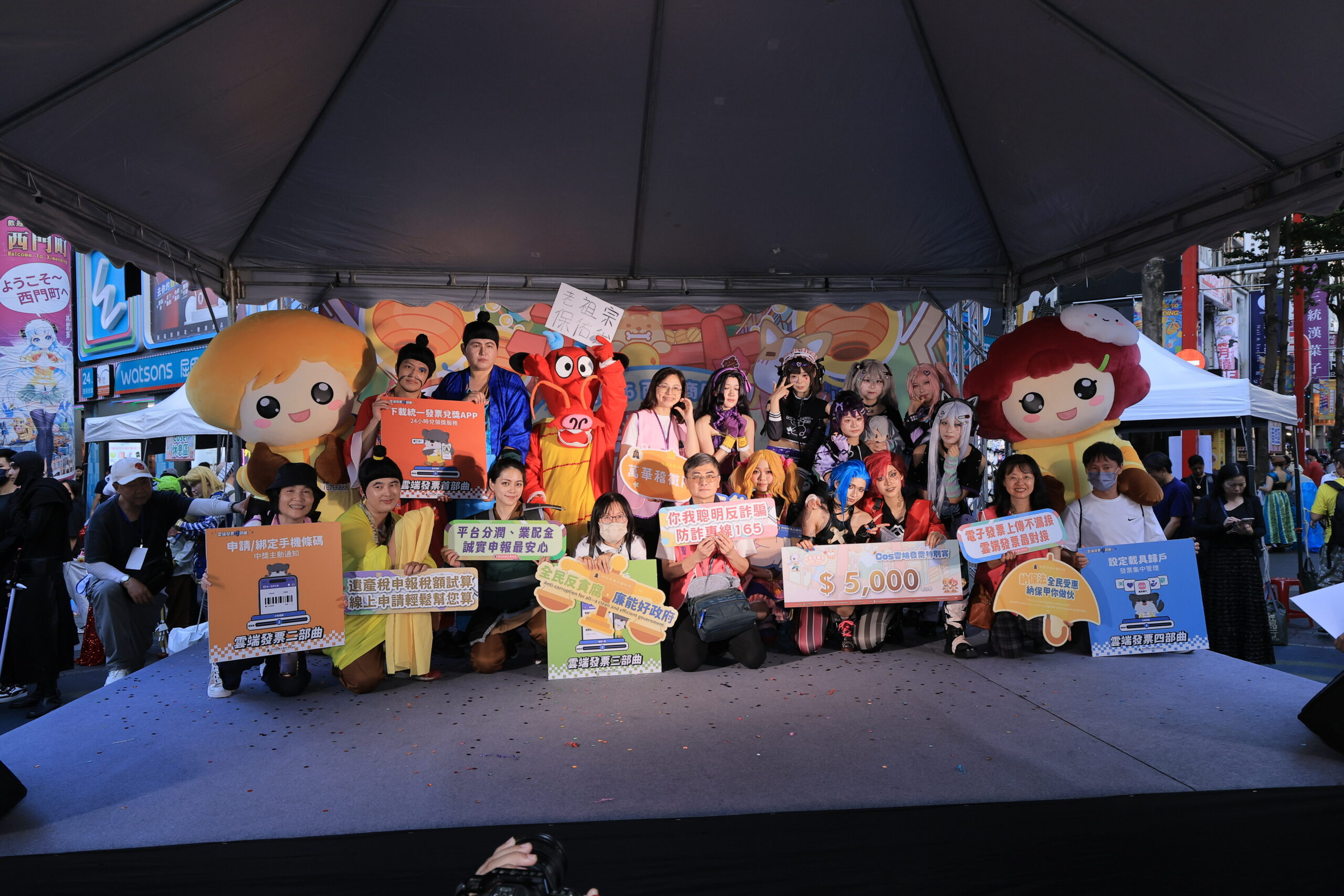 發票存雲端好康跟著來！  臺北國稅局前進西門町「雲端發票4部曲」輕鬆學