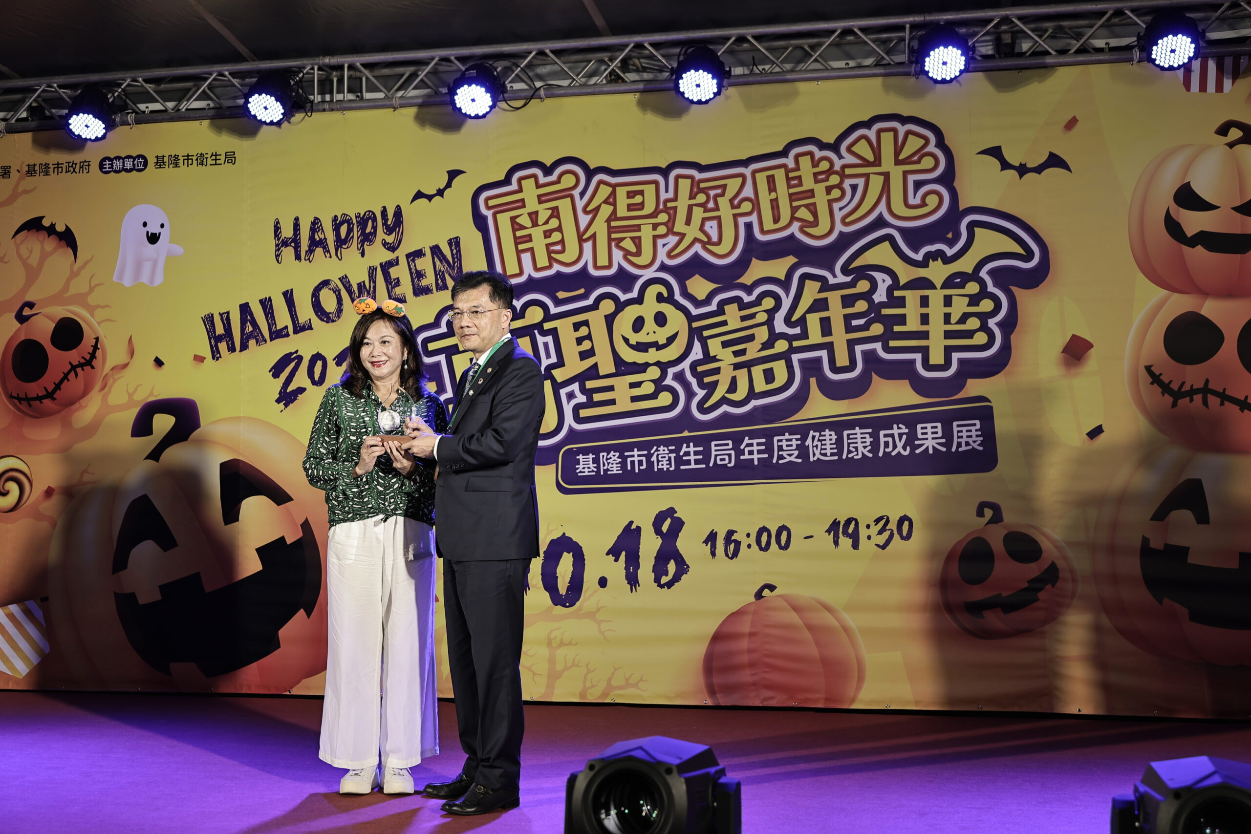 萬聖闖關學健康！基隆成果展吸引逾500人　表揚19家高齡友善診所