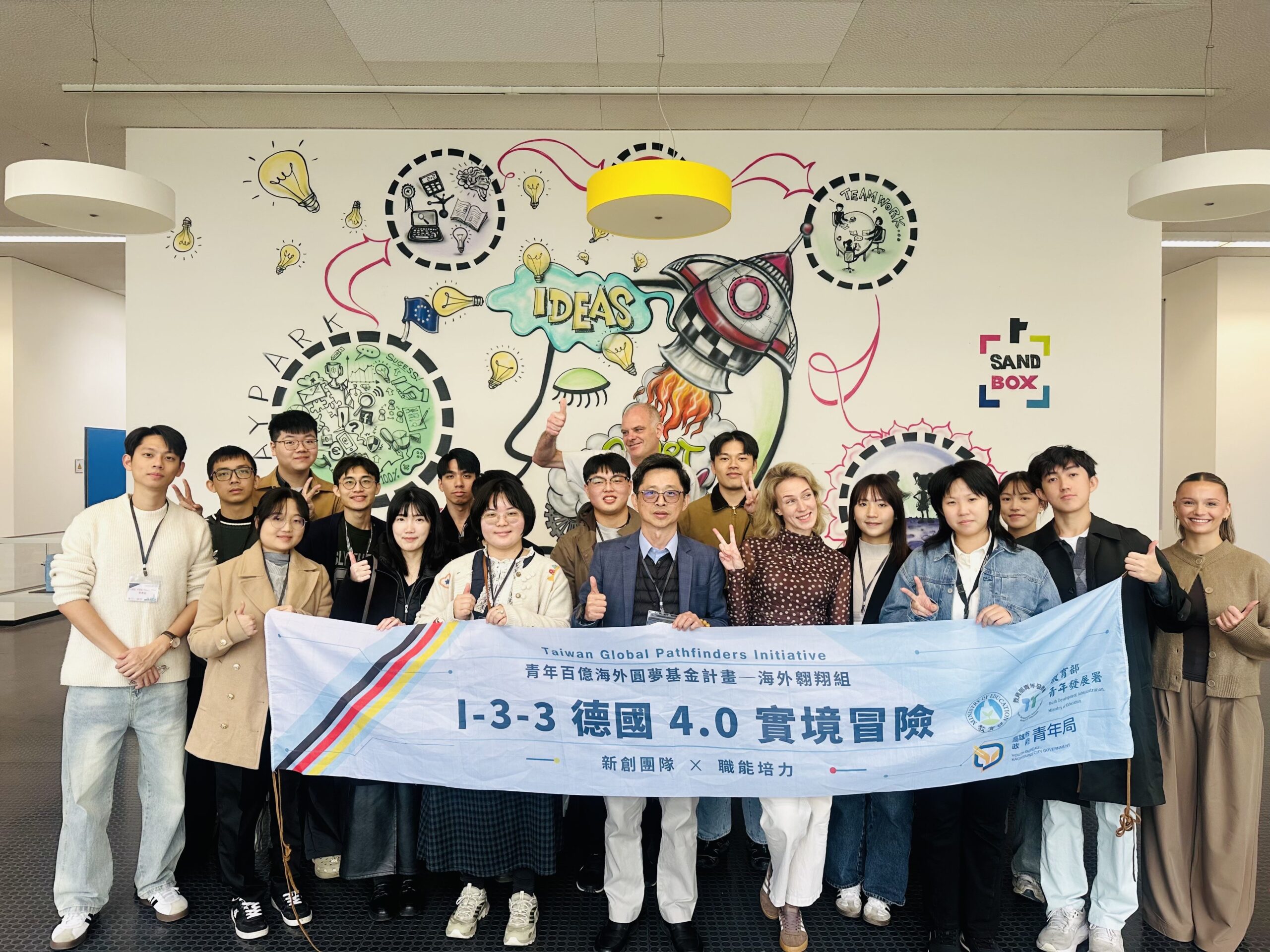 15位青年赴德取經智慧製造　高市青年局11／20發表產業創新提案