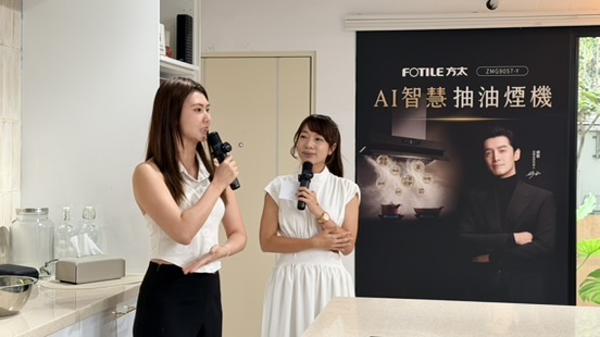 會自己偵測空氣品質的抽油煙機來了！!  FOTILE 方太 AI 智慧抽油煙機 ZMG9057-Y