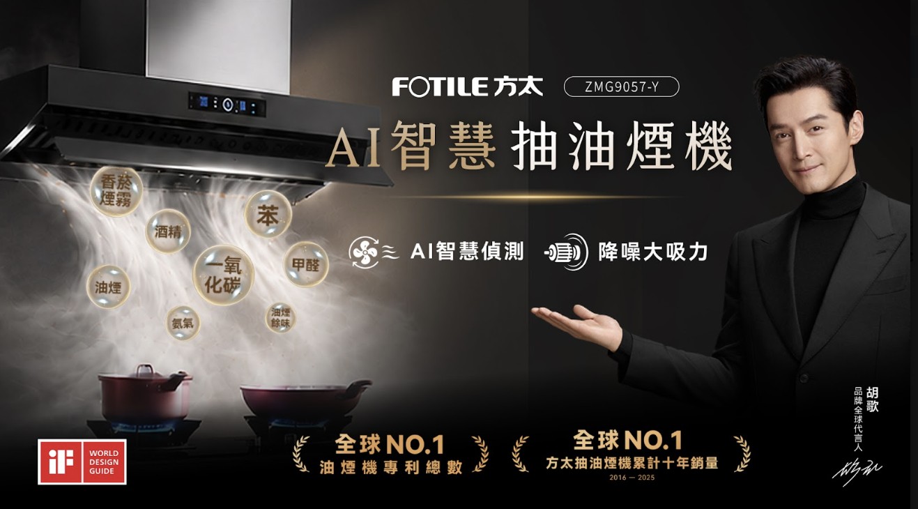 胡歌代言、群光電子總代理,免費場勘與安裝、 2+1年保固好安心。圖/業者提供