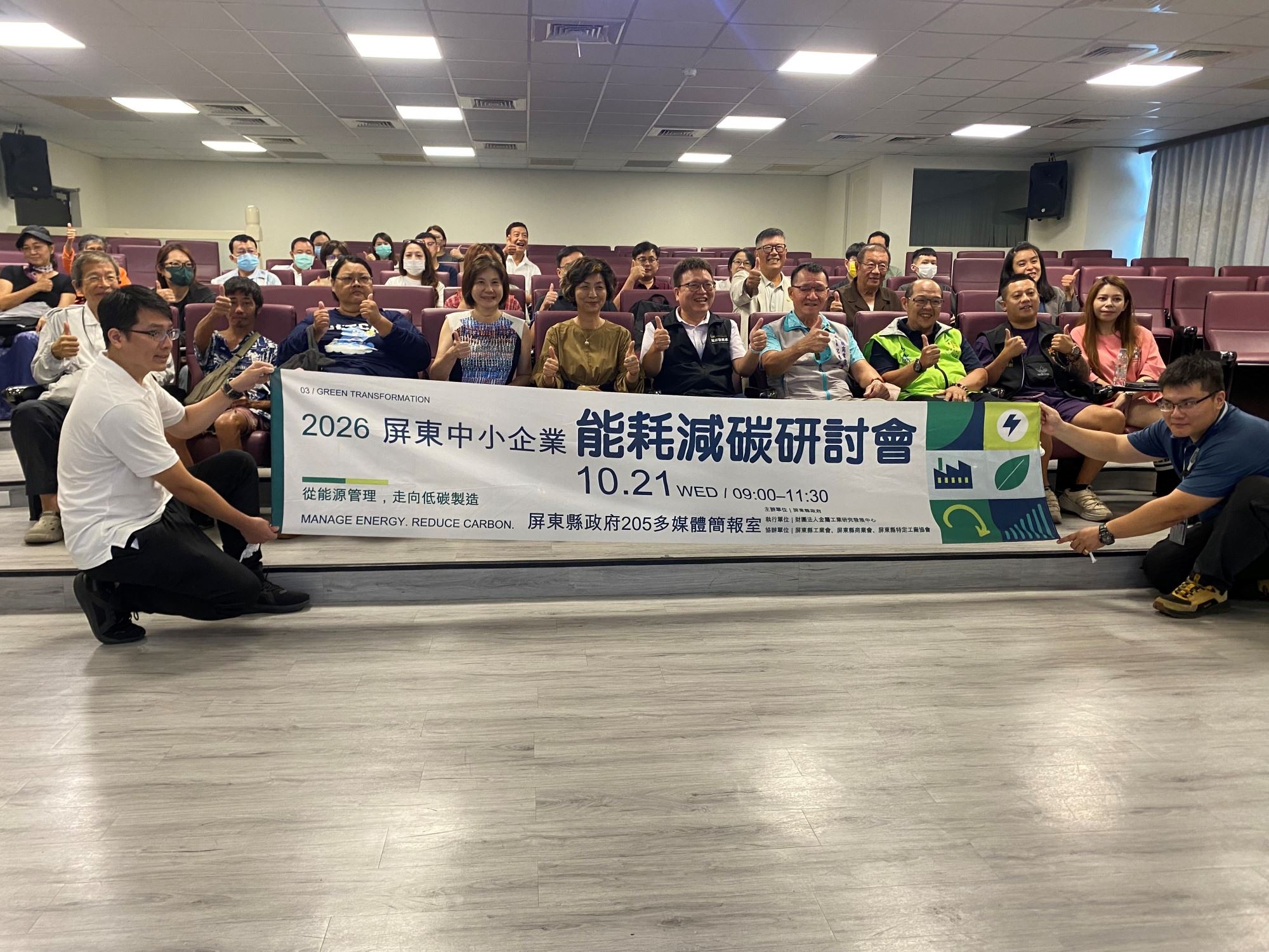 節能、碳盤查雙軌並進！屏東助中小企業提升綠色競爭力