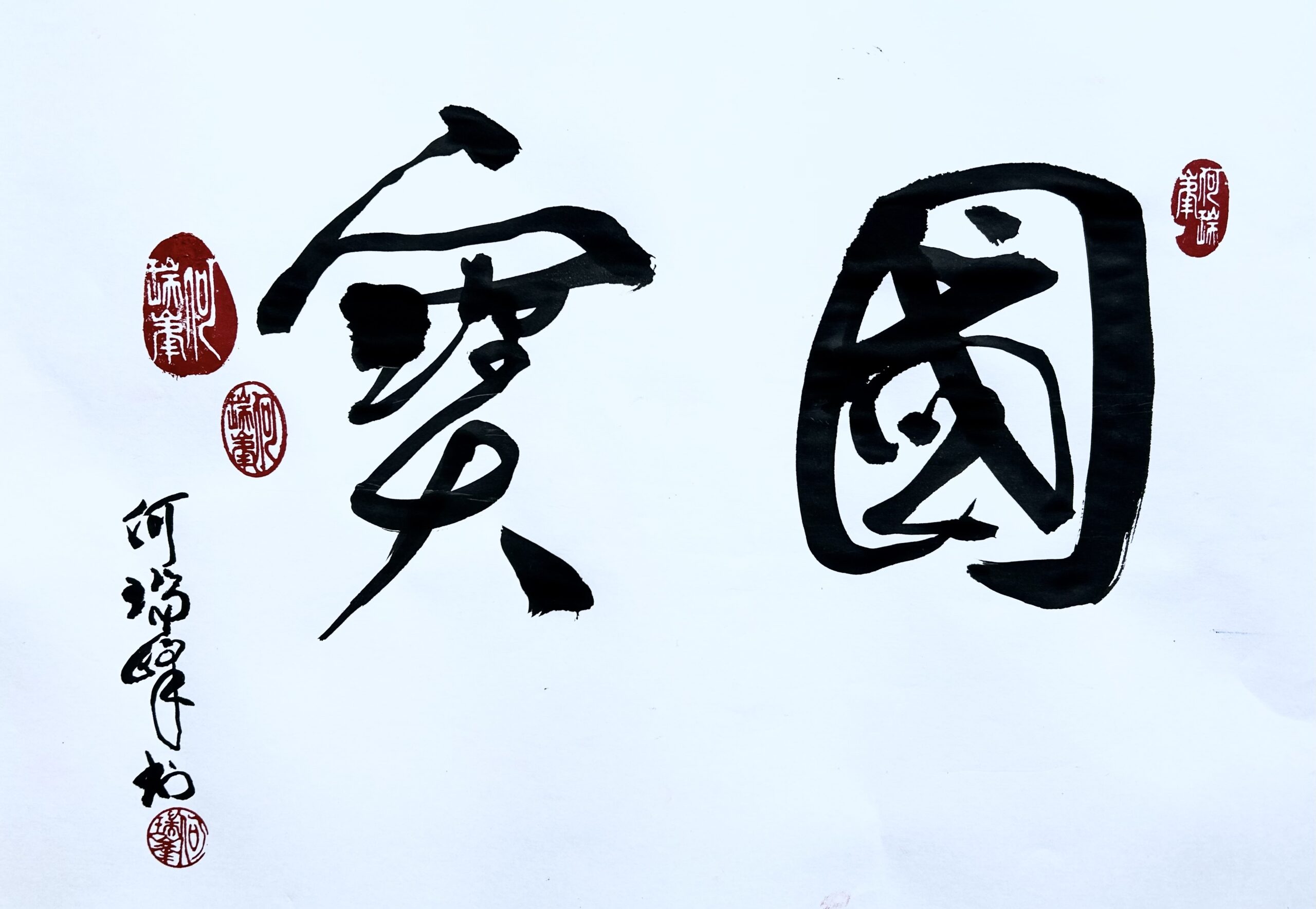 【影評】國寶