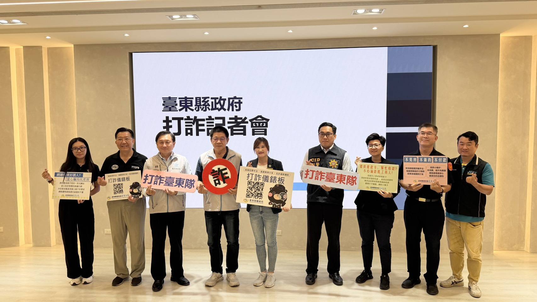 網友談情竟是投資陷阱！臺東警攜手青商會守護青年荷包