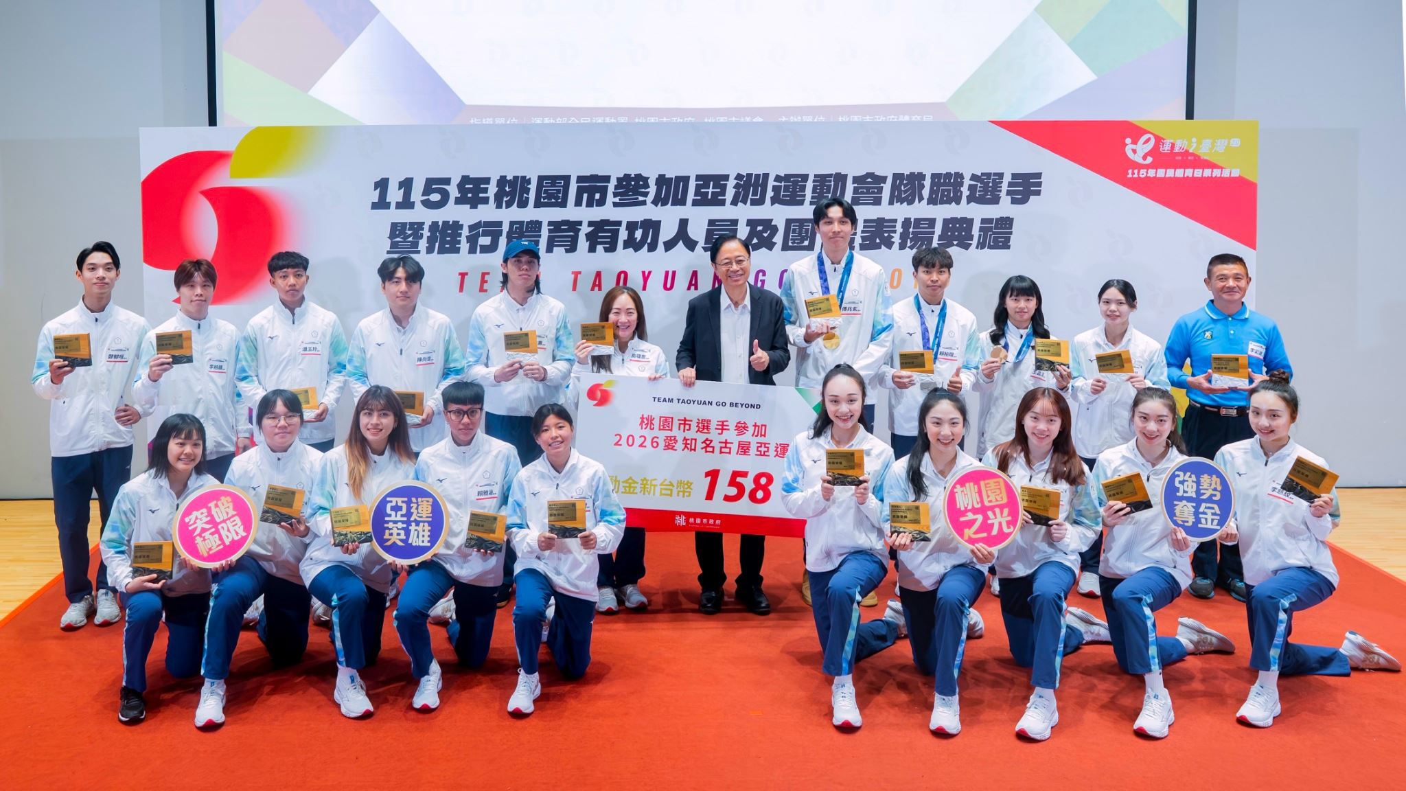 桃園亞運奪13牌！傅兆玄跳高摘金寫紀錄　張善政表揚選手與幕後功臣
