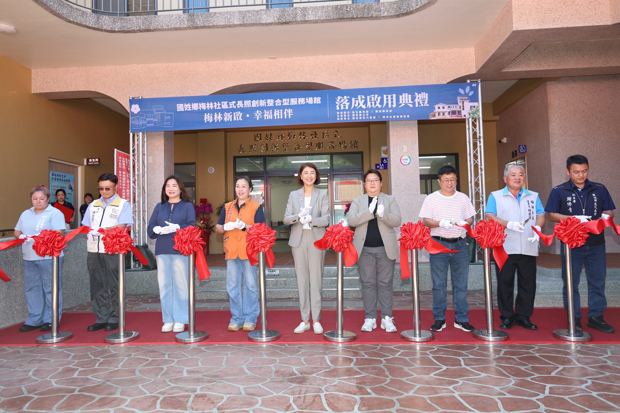 長照、醫療一次到位！國姓首座公有長照館啟用　打造在地安老新據點