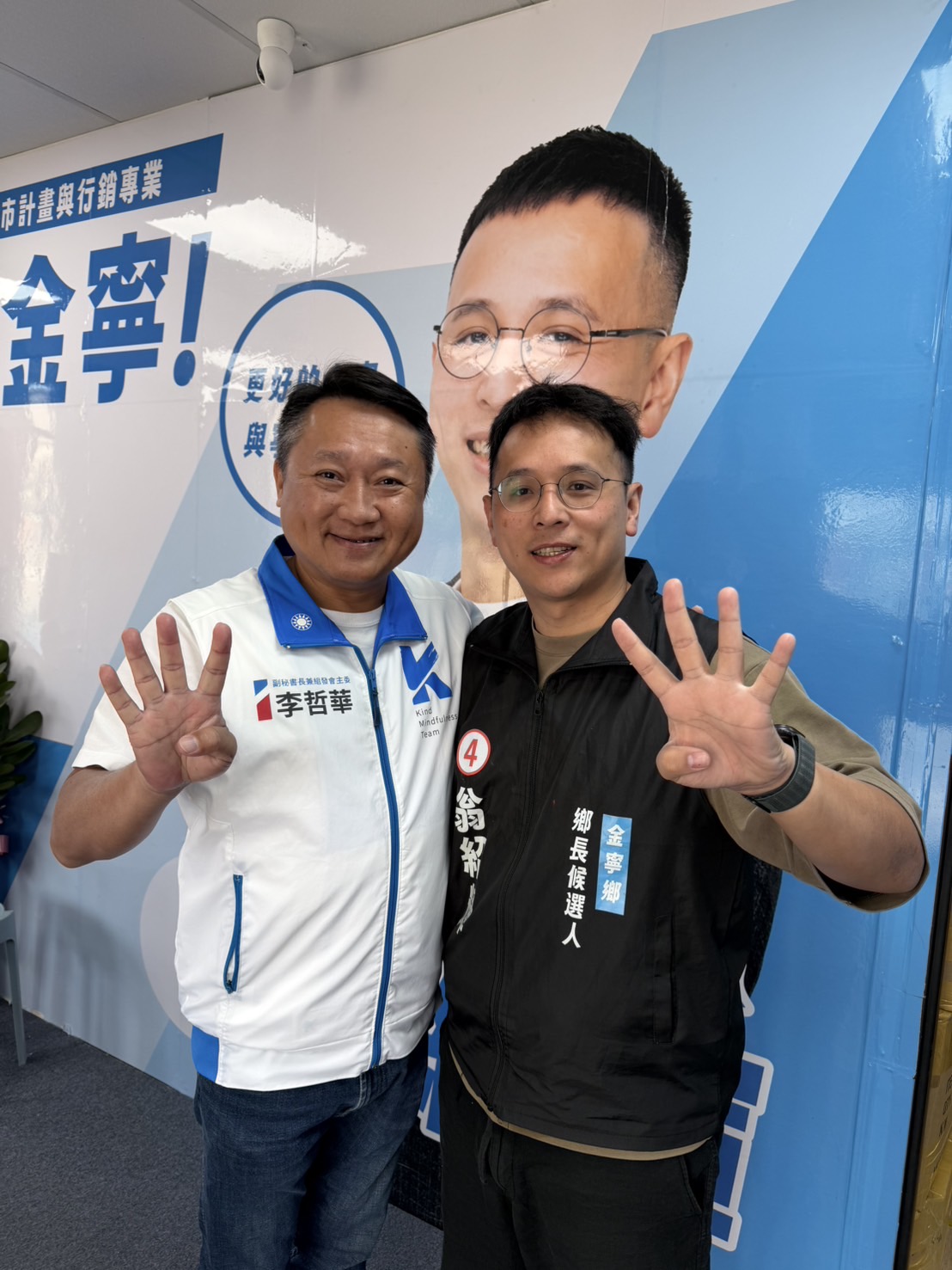 李哲華跨海力挺翁紹輝　昔日組發會戰友聚首　回望八年前藍營青年布局