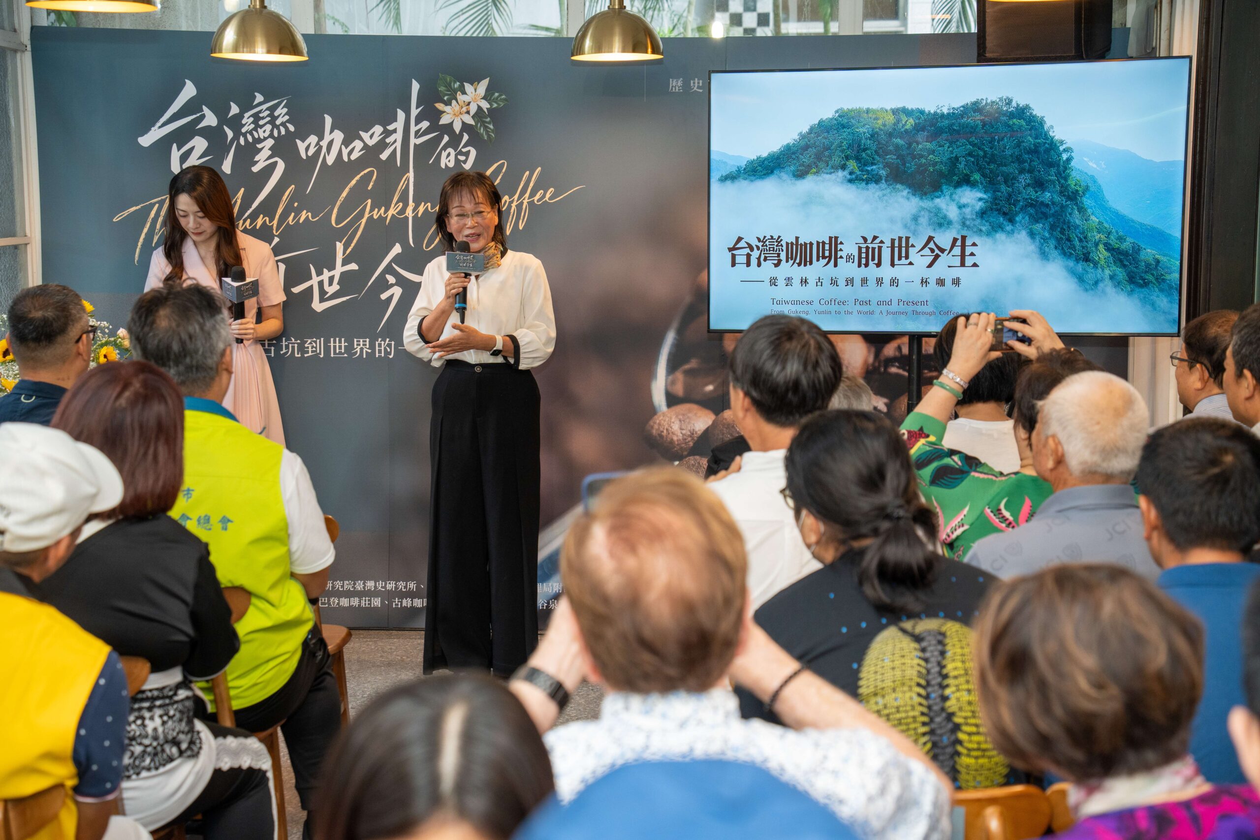 一杯咖啡看見百年故事！古坑咖啡紀錄片首映　台灣咖啡節接力飄香